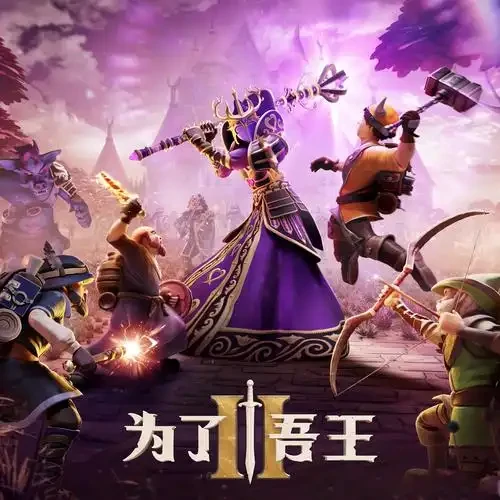 为了吾王角斗士怎么解锁,为了吾王角斗士解锁方法全解析