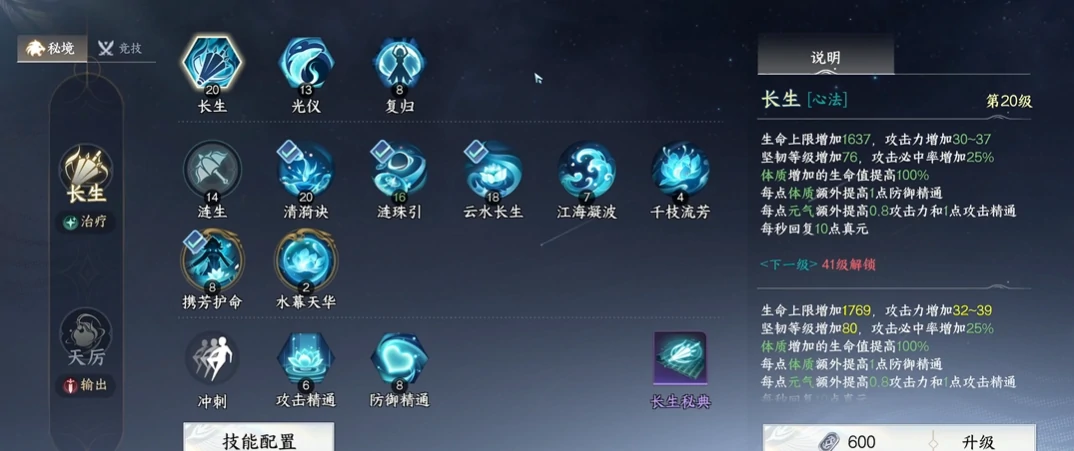 此间山海职业技能全解析,此间山海手游门派选择指南
