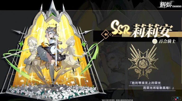 辉烬角色攻略分享,辉烬手游角色强度全面解析