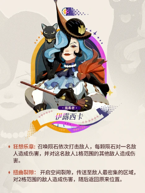 剑与远征启程幻灵之契玩法详解,剑与远征启程幻灵之契系统全解析