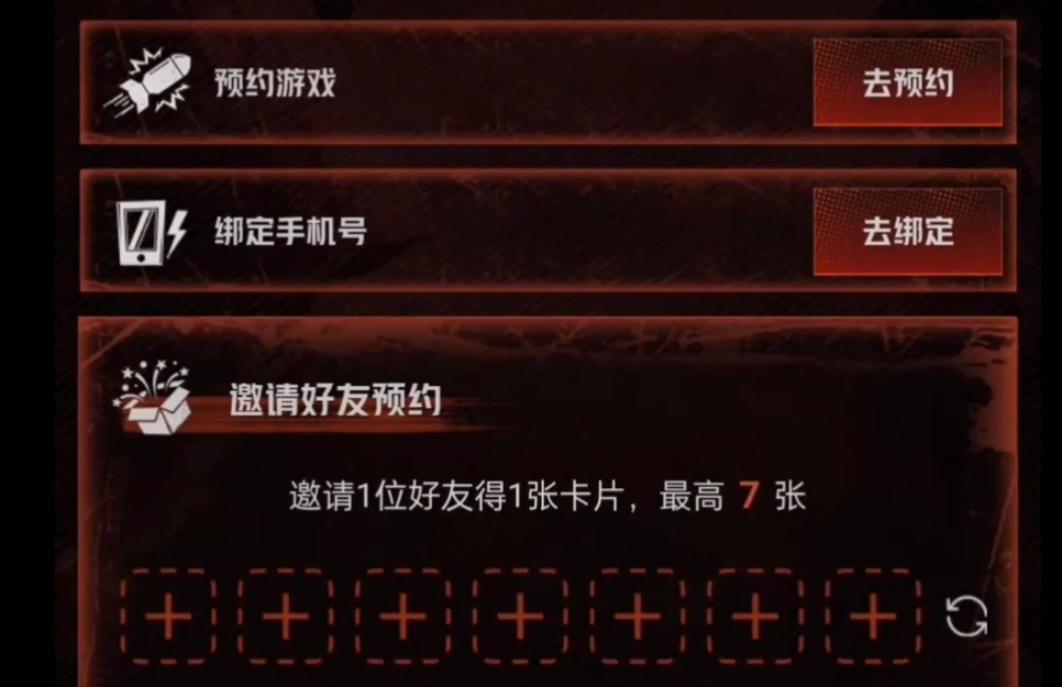失控进化集卡测试资格获取攻略,失控进化如何高效集卡技巧分享