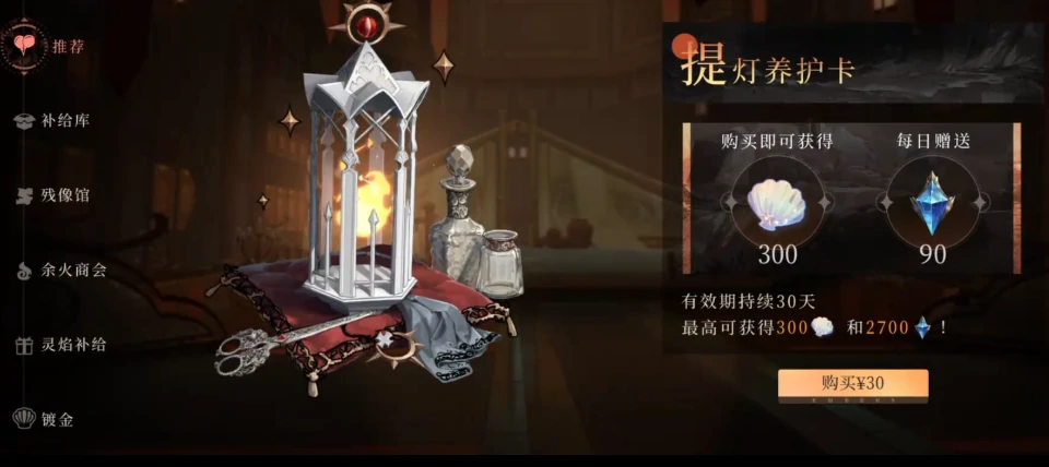 辉烬氪金攻略全解析,辉烬手游哪些充值项目最值得投资