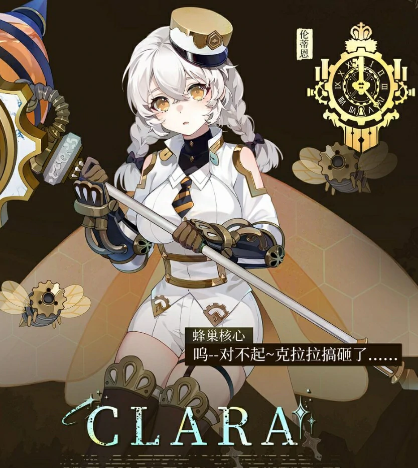 辉烬全角色图鉴,辉烬人物背景与技能详解