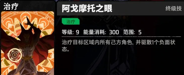 漫威秘法狂潮奇异博士怎么样,漫威秘法狂潮奇异博士角色强度与技能解析
