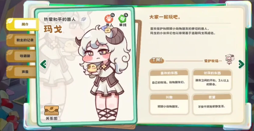 嘟嘟脸恶作剧图鉴分享,嘟嘟脸恶作剧角色效果一览