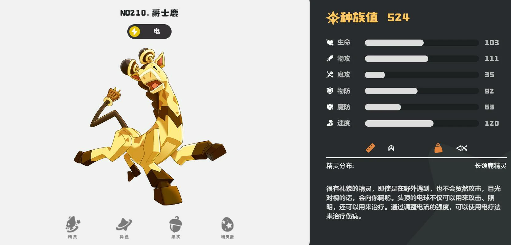 洛克王国世界电精灵推荐,洛克王国世界电系宠物选择指南