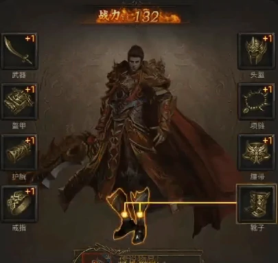 烈火战神装备有哪些,烈火战神最强装备搭配推荐