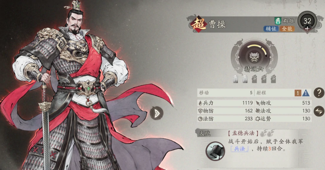 三国望神州曹操怎么玩,三国望神州曹操养成全攻略