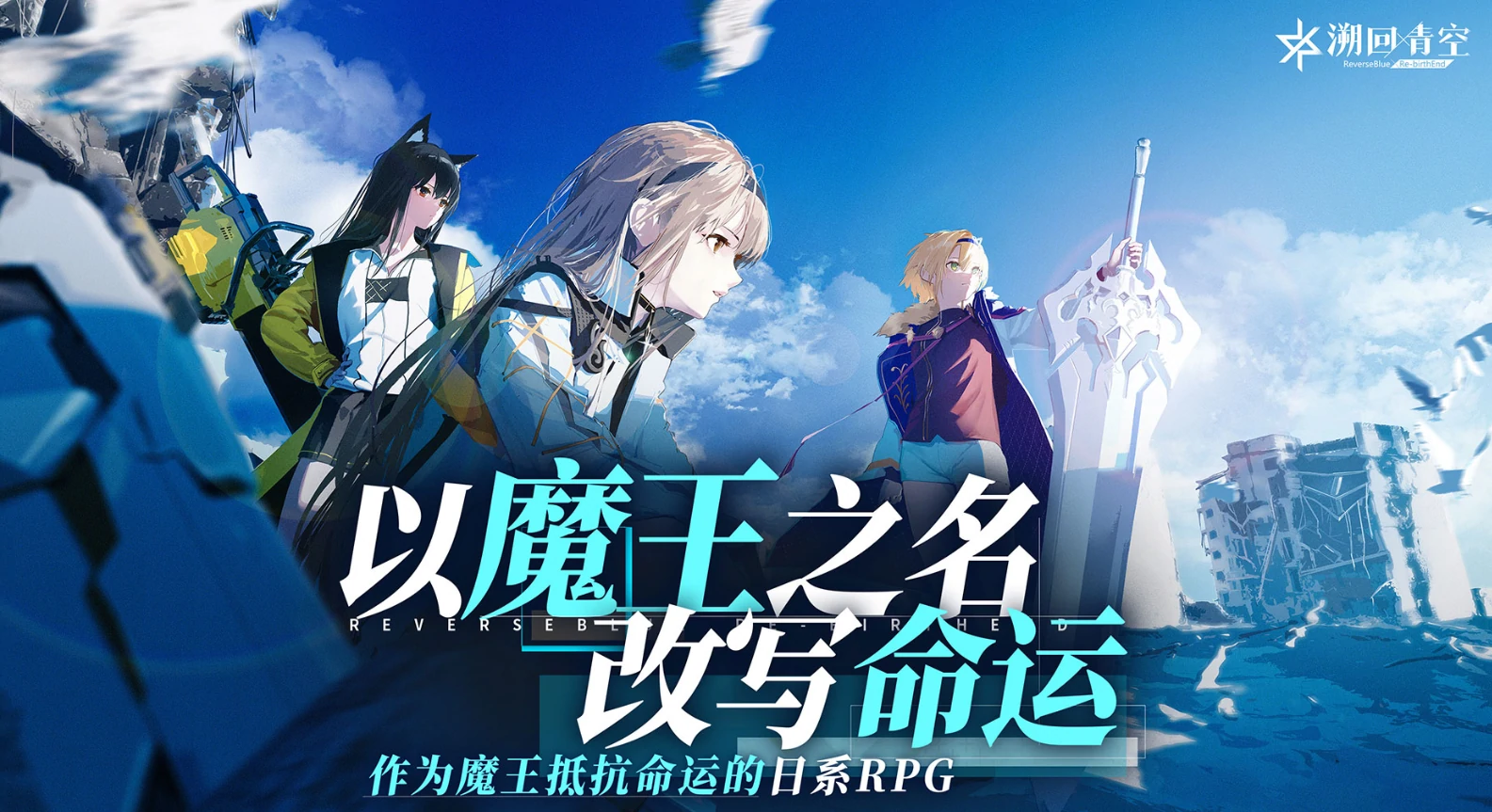 溯回青空角色推荐,溯回青空强势角色盘点