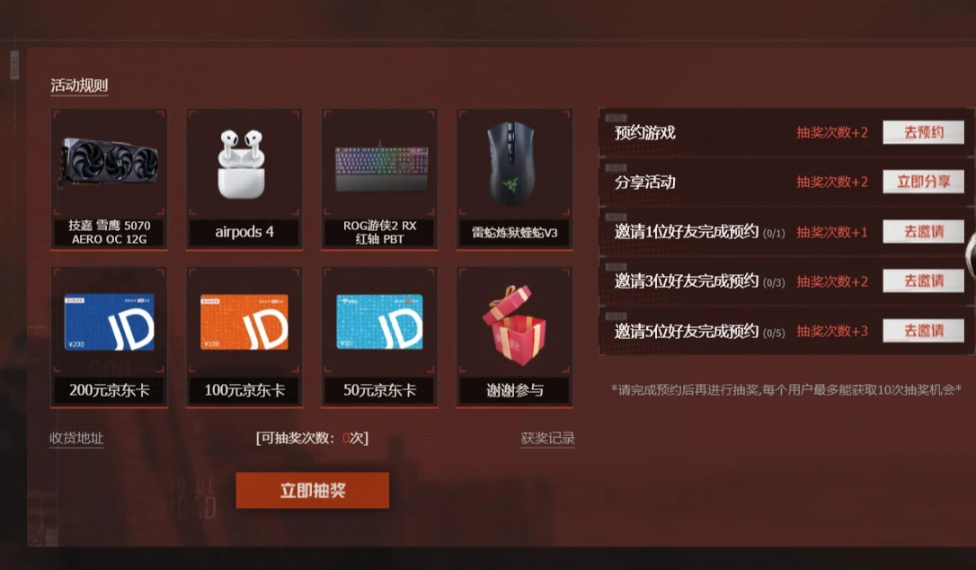 失控进化集卡测试资格获取攻略,失控进化如何高效集卡技巧分享