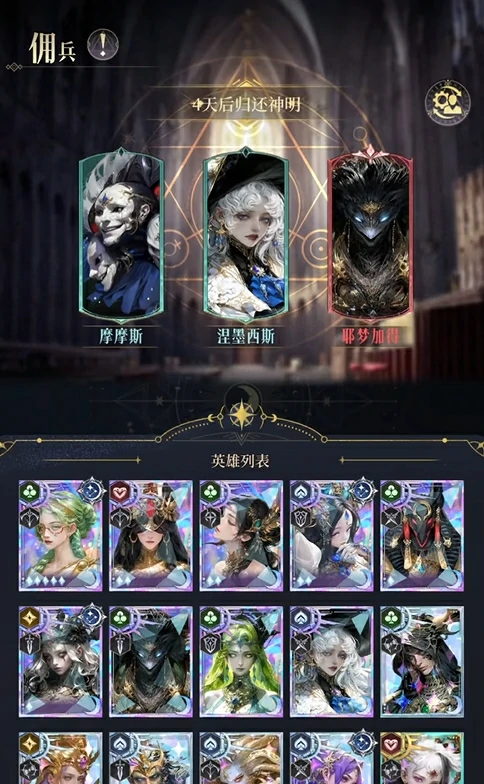 不朽箴言神明试炼通关指南,不朽箴言神明试炼高分技巧与阵容搭配攻略