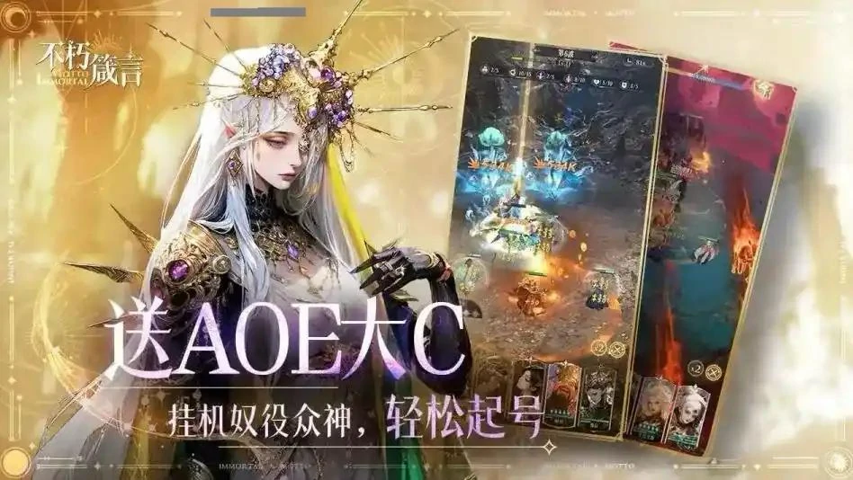 不朽箴言凤女怎么玩,不朽箴言凤女玩法技巧全解析