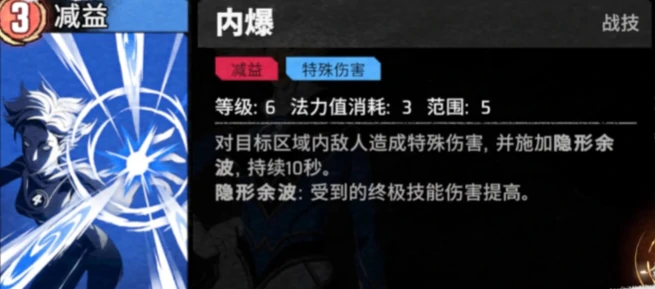 漫威秘法狂潮隐形女好用吗,漫威秘法狂潮隐形女技能强度解析