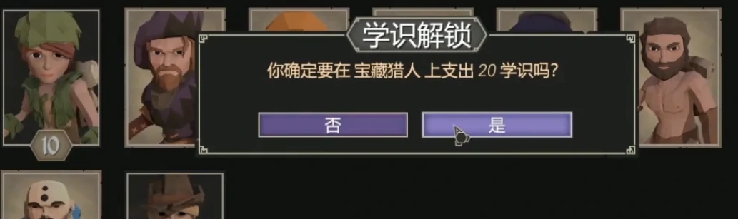为了吾王宝藏猎人介绍,为了吾王宝藏猎人解锁方法与角色玩法全解析