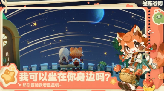 星布谷地什么时候上线,星布谷地预约方式指南