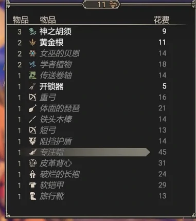 为了吾王烟斗有什么用,为了吾王烟斗获取方法详解