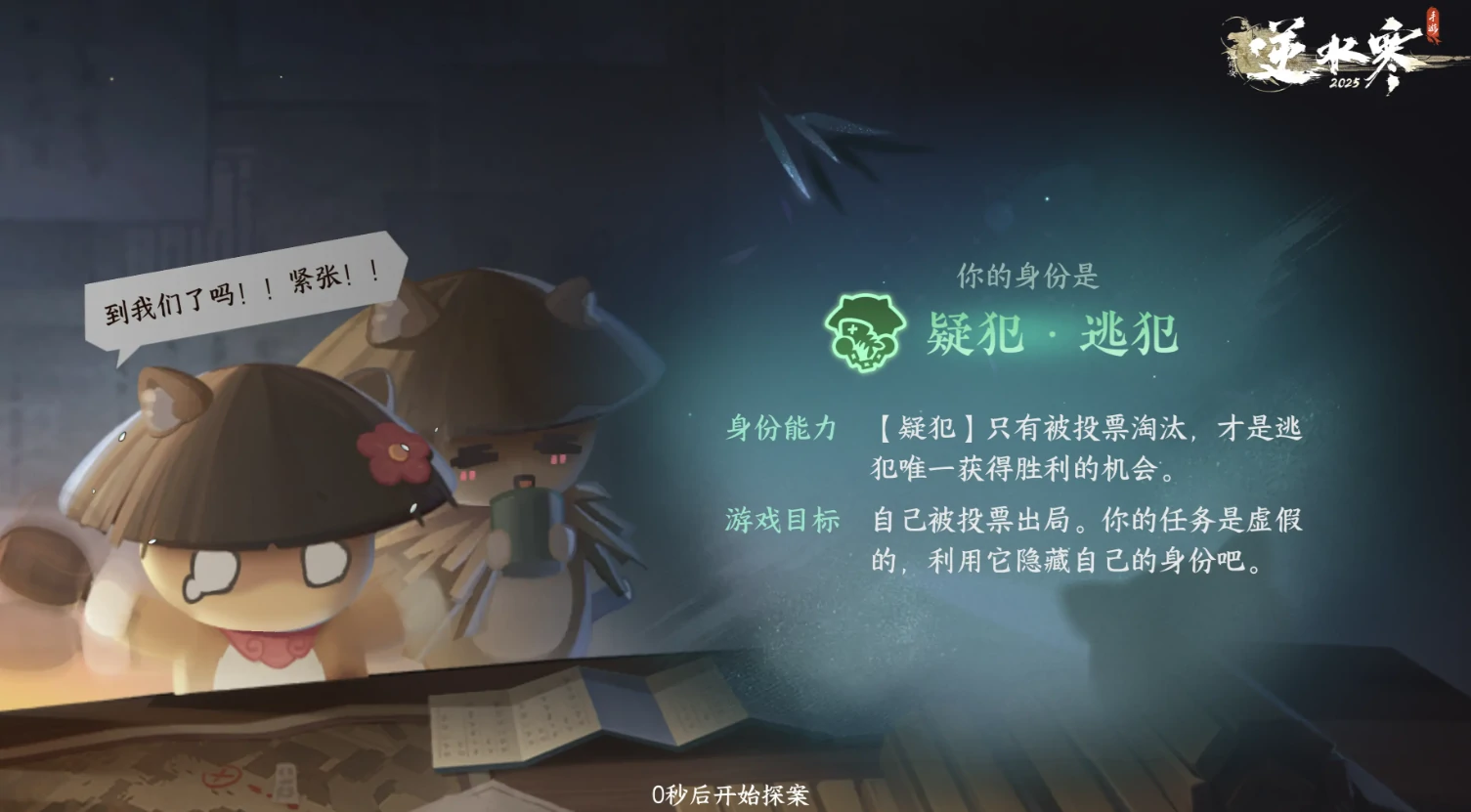 逆水寒手游千面迷局怎么玩,逆水寒手游千面迷局新玩法全解析,逆水寒