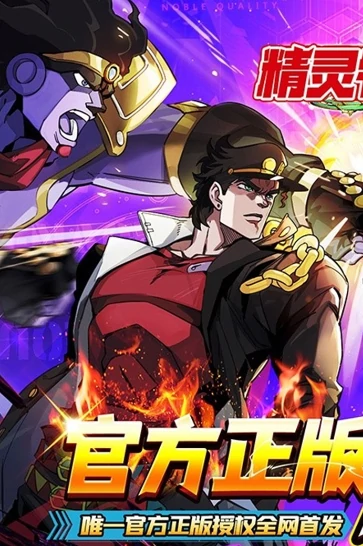 JOJO的奇妙冒险手游乔纳森乔斯达介绍,JOJO的奇妙冒险手游中乔纳森角色详解