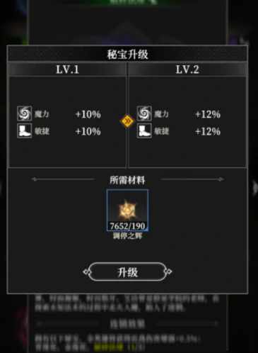 地下城堡4秘宝全解析,地下城堡4有哪些秘宝及获取攻略
