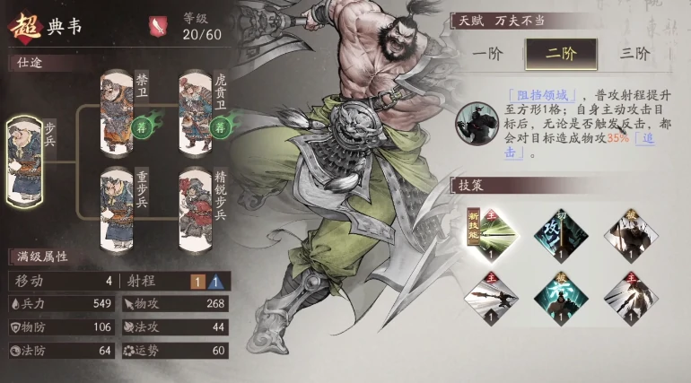三国望神州武将搭配思路,三国望神州最强阵容组合推荐