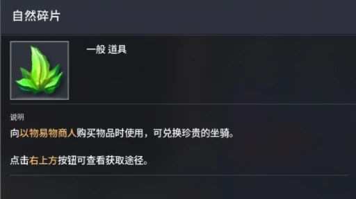 零度曙光稀有材料获取攻略,零度曙光稀有材料种类全解析