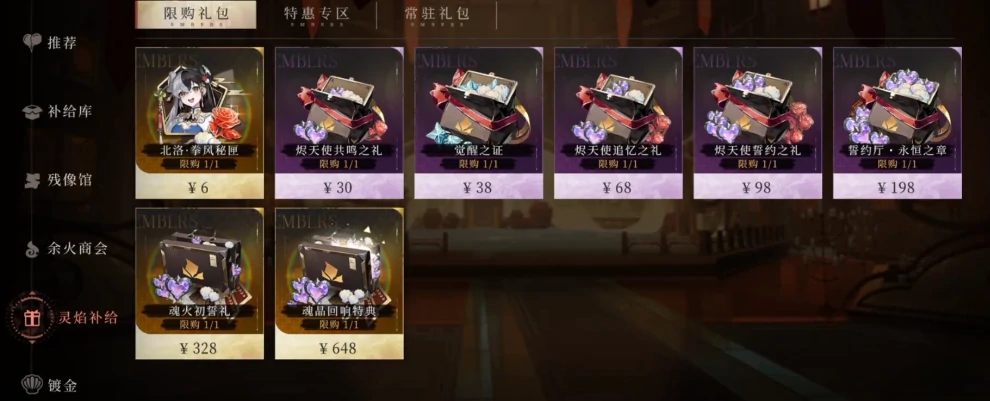 辉烬氪金攻略全解析,辉烬手游哪些充值项目最值得投资