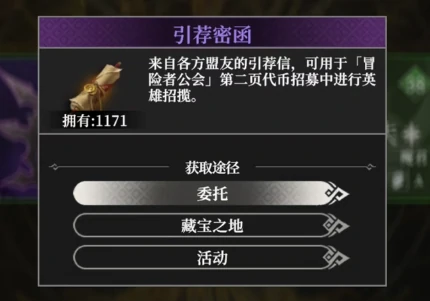 地下城堡4招募方式全解析,地下城堡4英雄获取渠道与技巧