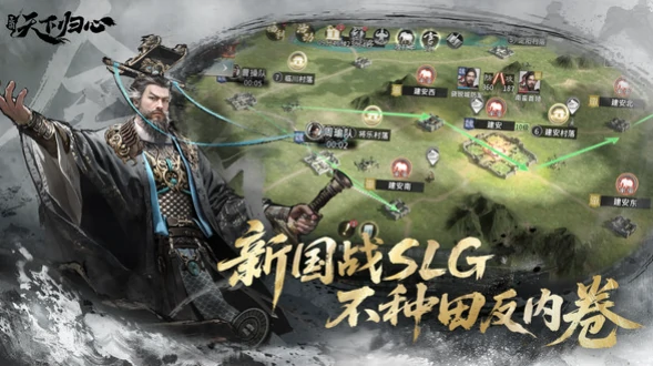 三国天下归心是什么游戏,三国天下归心赛季制玩法揭秘