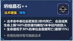 魔法工艺坍缩晶石厉害吗,魔法工艺坍缩晶石作用与获取方式详解
