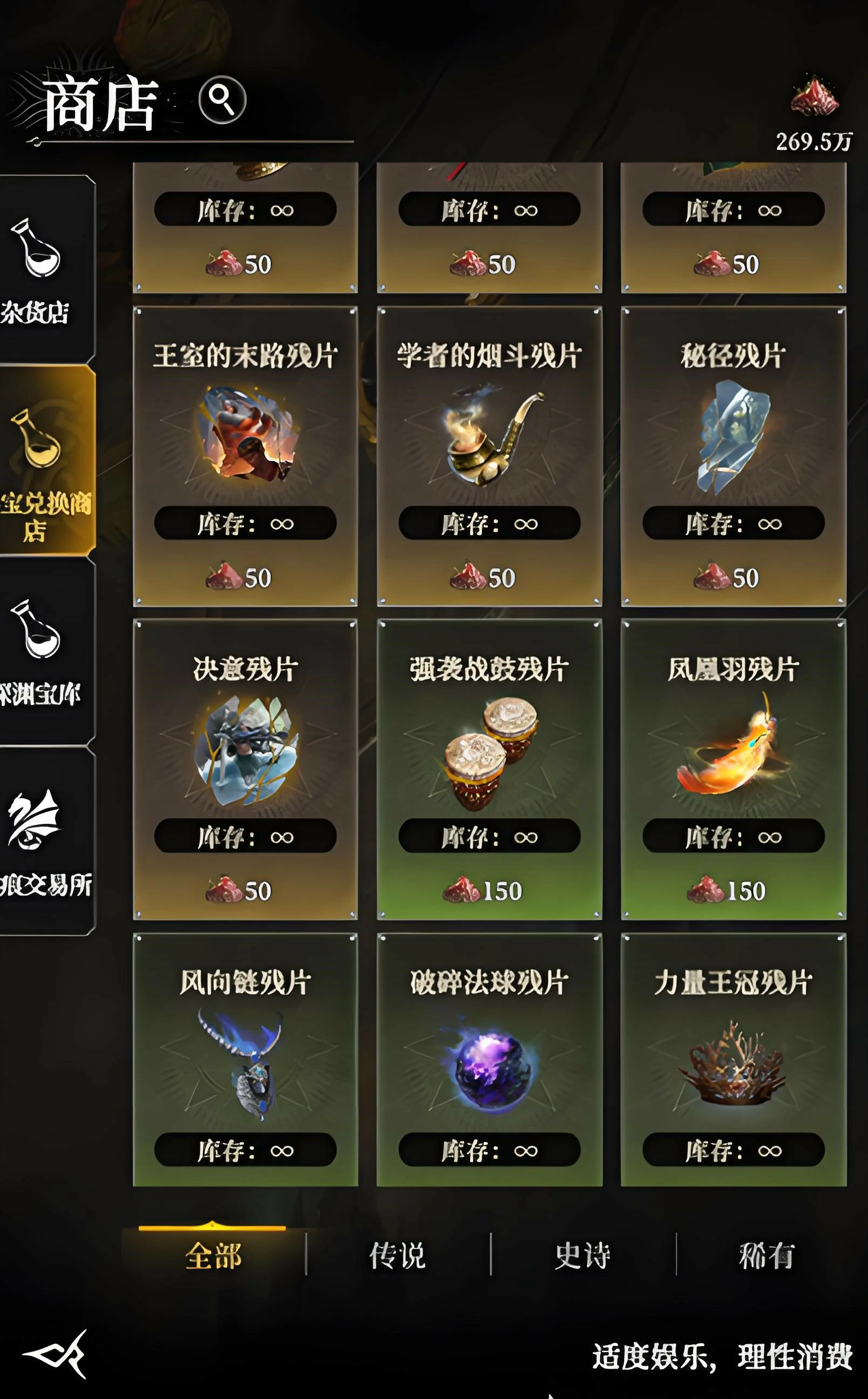 地下城堡4秘宝升级顺序推荐,地下城堡4最强秘宝培养指南