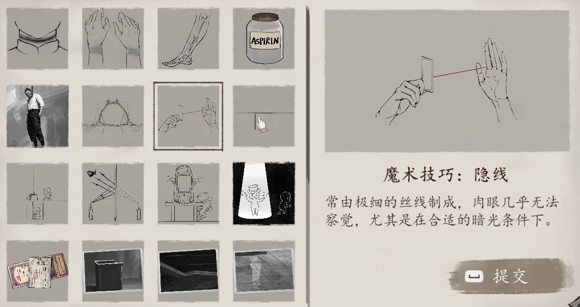 山河旅探隐藏章节怎么过,山河旅探隐藏章通关技巧与全线索解析