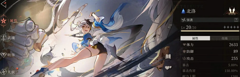 辉烬全角色图鉴,辉烬人物背景与技能详解