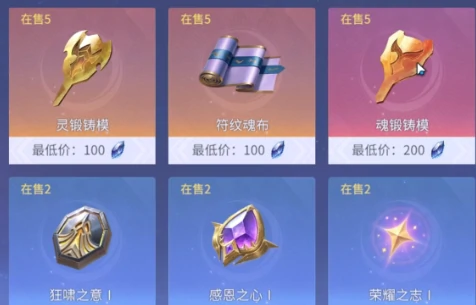 斗罗大陆诛邪传说拍卖行物品大全,斗罗大陆诛邪传说拍卖行选择技巧攻略