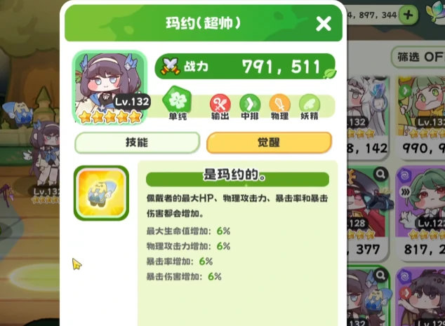 嘟嘟脸恶作剧攻略分享,嘟嘟脸恶作剧开局技巧与玩法解析