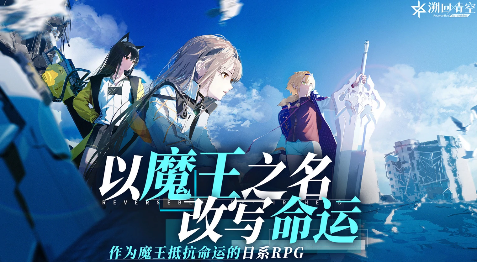 溯回青空铉霸怎么样,溯回青空铉霸角色获取攻略