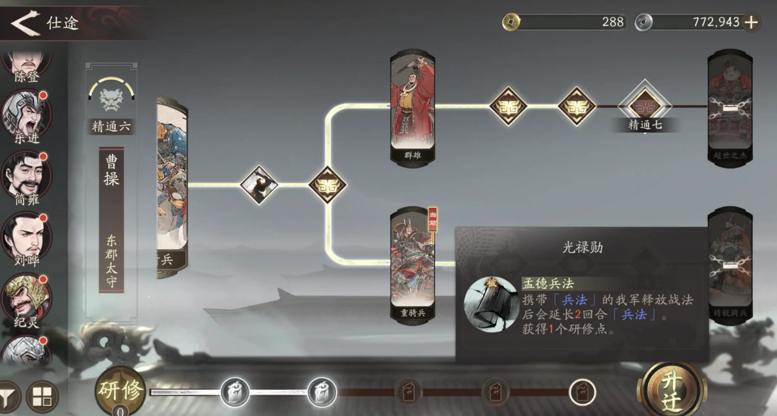 三国望神州曹操怎么玩,三国望神州曹操养成全攻略