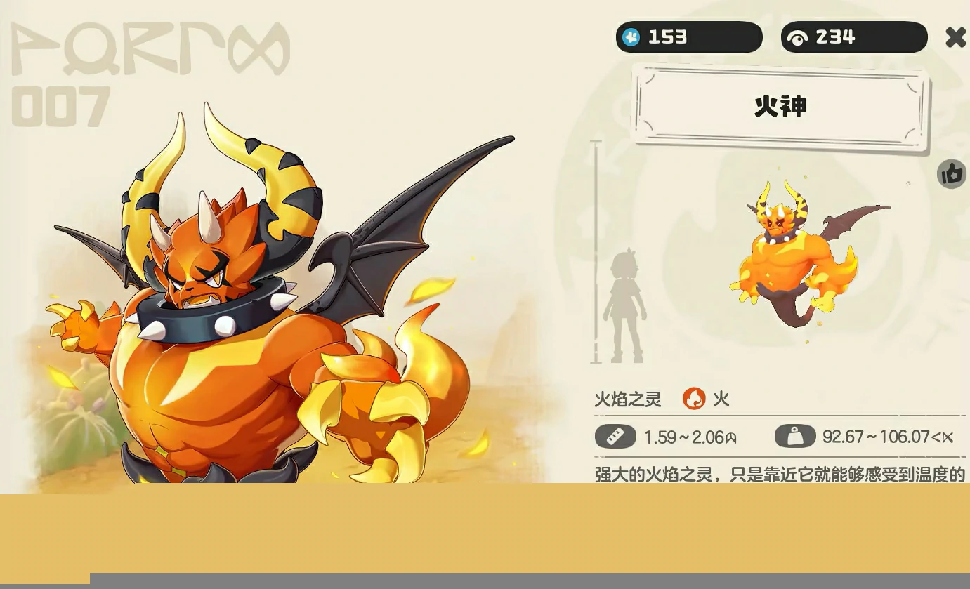 洛克王国世界火神PVE打法全解析,洛克王国手游火神核爆流阵容搭配与输出技巧