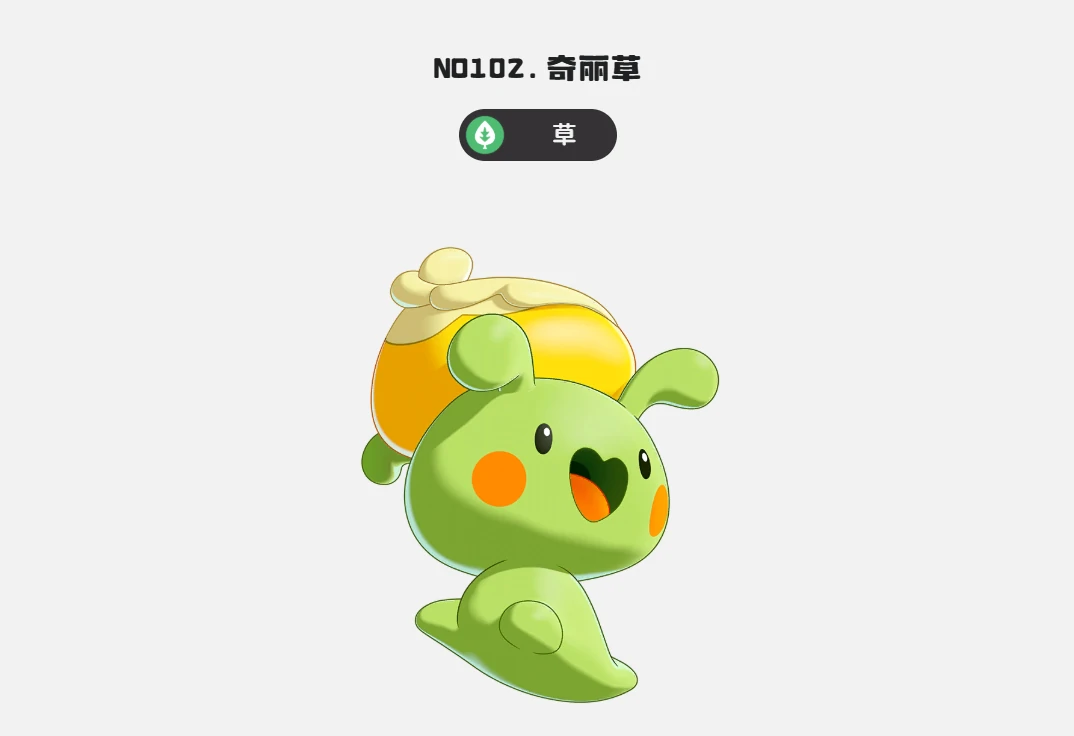 洛克王国世界奇丽果获取方法,洛克王国世界奇丽果怎么得