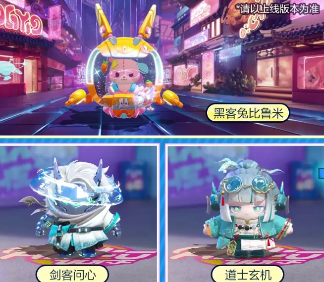 蛋仔派对十一庆典攻略,蛋仔派对2025国庆节活动玩法全解析,蛋仔派对