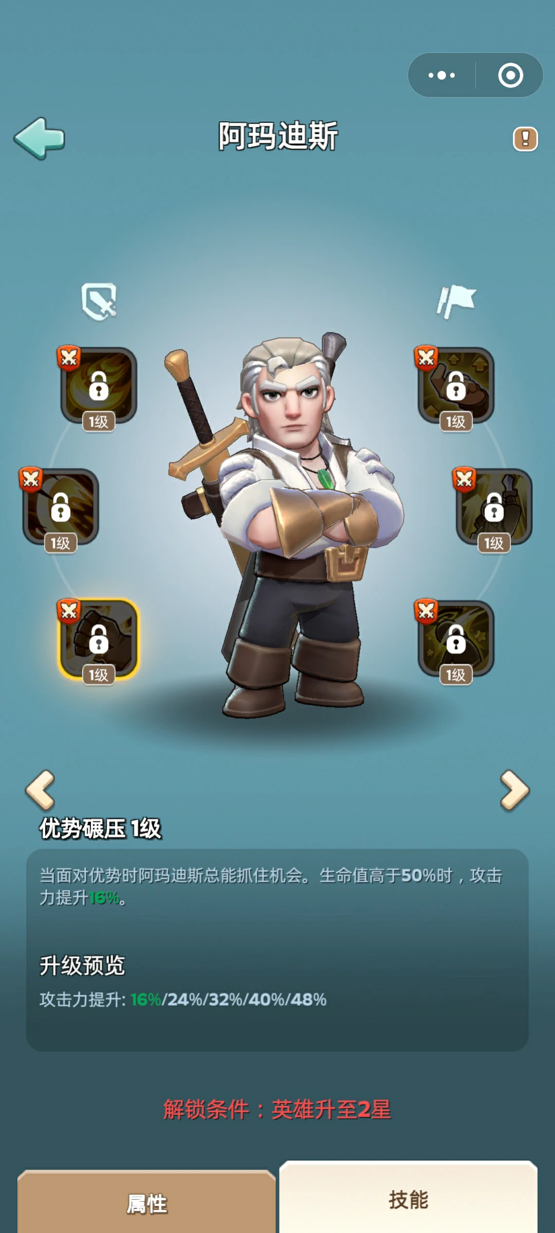 奔奔王国阿玛迪斯怎么样,奔奔王国阿玛迪斯值得培养吗