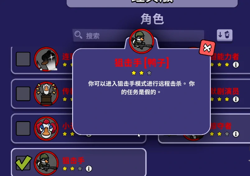 鹅鸭杀手游狙击手怎么玩,鹅鸭杀手游狙击手玩法技巧全解析