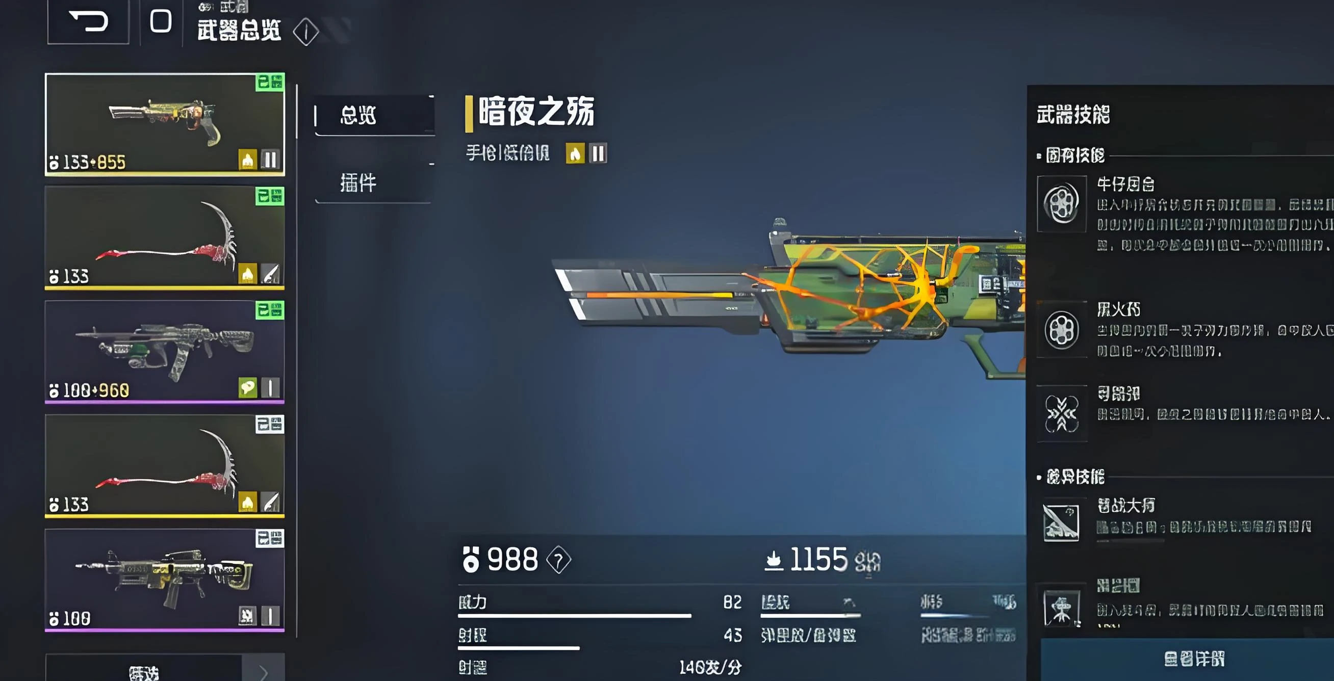 逆战未来最强搭配推荐,逆战未来最佳组合方案解析,逆战