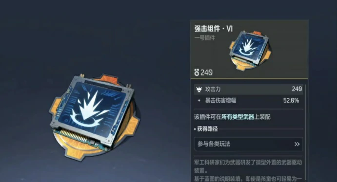 逆战未来天启套怎么获得,逆战未来天启套装获取方法全解析,逆战