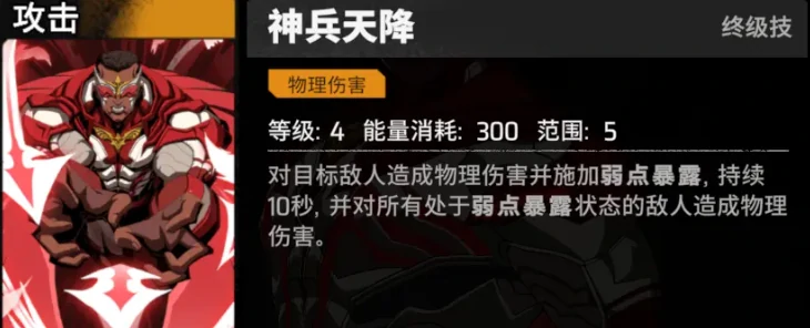 漫威秘法狂潮猎鹰强度解析,漫威秘法狂潮猎鹰实战表现与技能评测