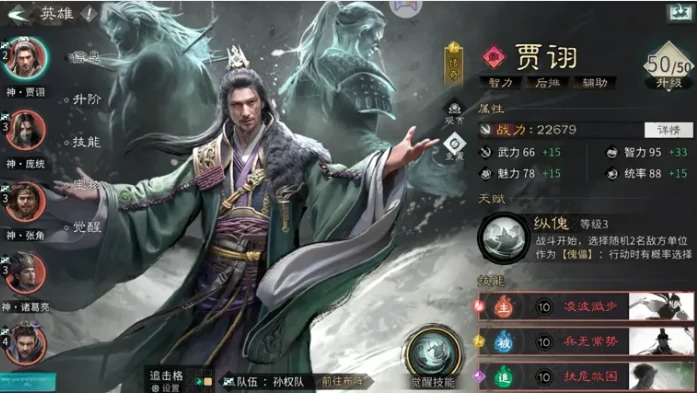 三国天下归心灭国阵容怎么搭配,三国天下归心最强灭国阵容搭配技巧