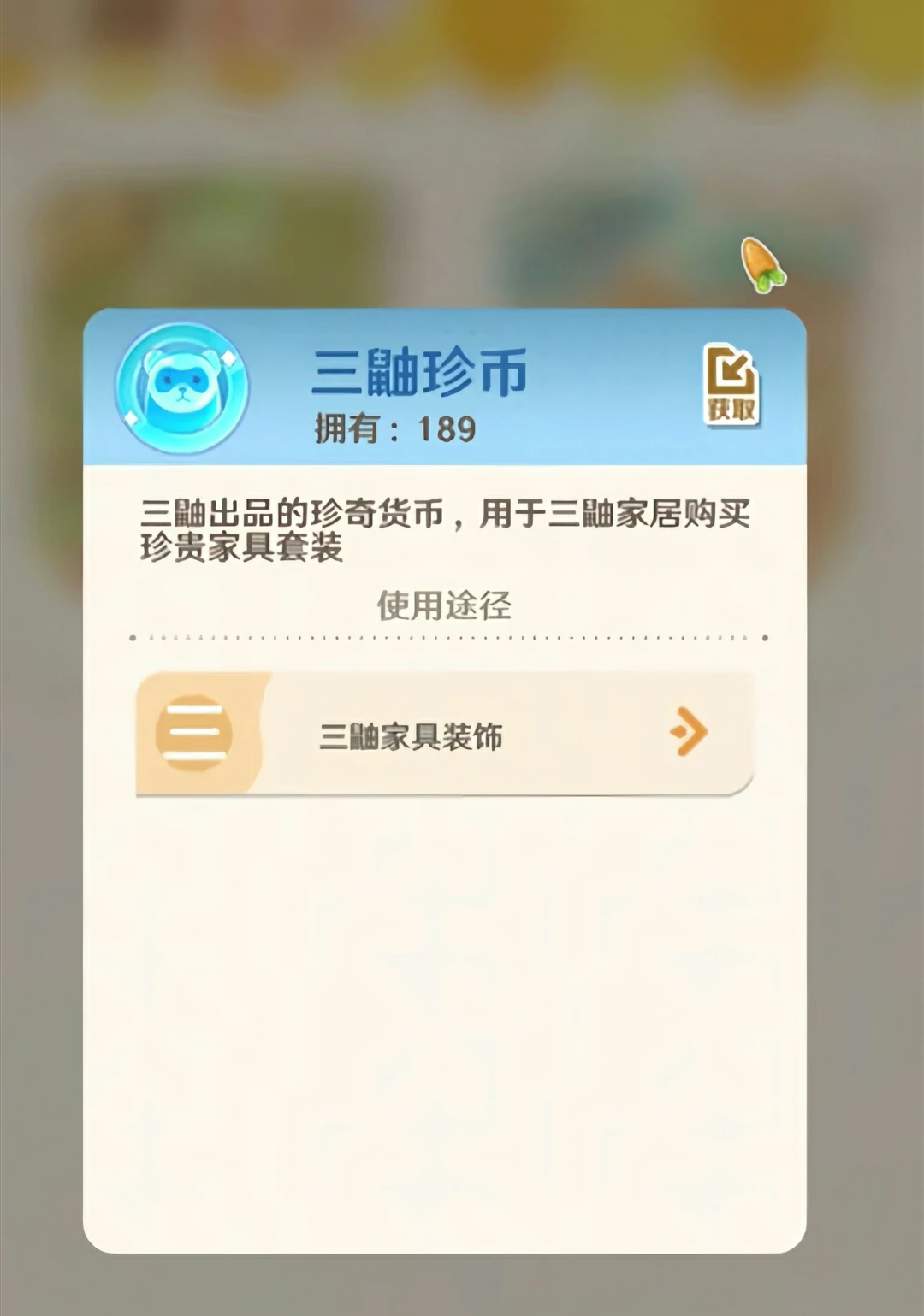 解忧小食光原野茶话家具怎么获得,解忧小食光原野茶话家具获取方法全解析