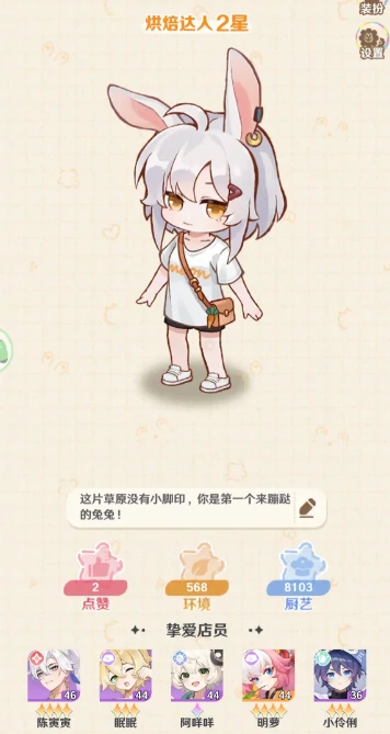 解忧小食光新手攻略全解析,解忧小食光快速上手玩法技巧