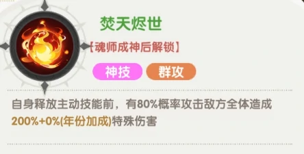 口袋斗罗大陆马红俊怎么样,口袋斗罗大陆马红俊技能强度解析