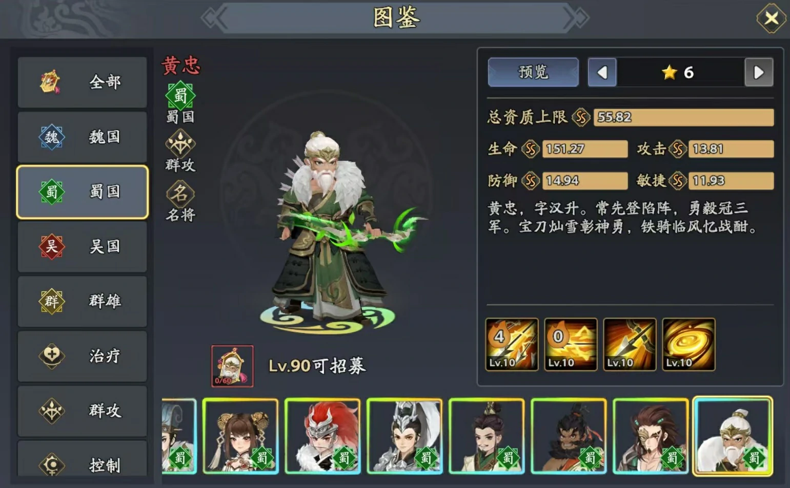 三国志异异闻录黄忠好用吗,三国志异闻录黄忠强度全面分析