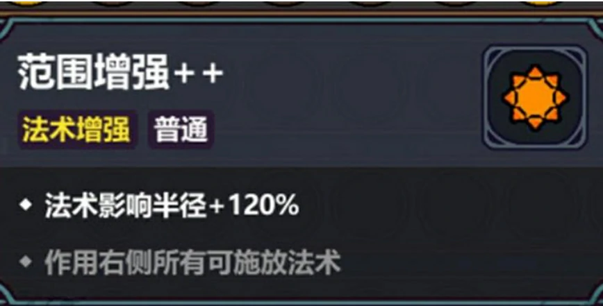 魔法工艺法术汲取搭配全攻略,魔法工艺法术汲取怎么配装最强